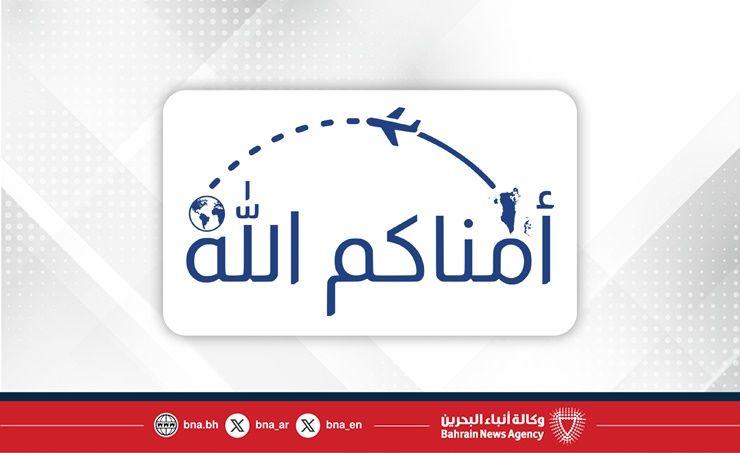 وزارة الخارجية تدعو المواطنين إلى متابعة الحملة التوعوية السنوية "أمّناكم الله" خلال فترة السفر إلى الخارج